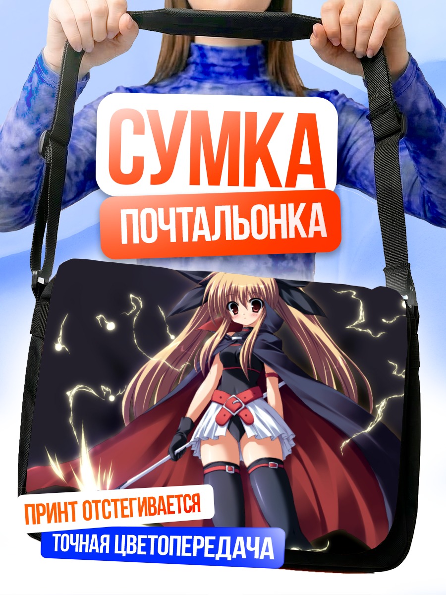 Сумка-почтальонка Фейт Тестаросса с копьем