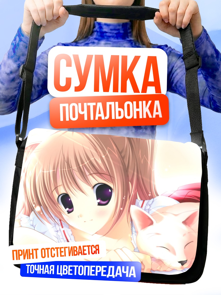 Сумка-почтальонка Девушка с котом