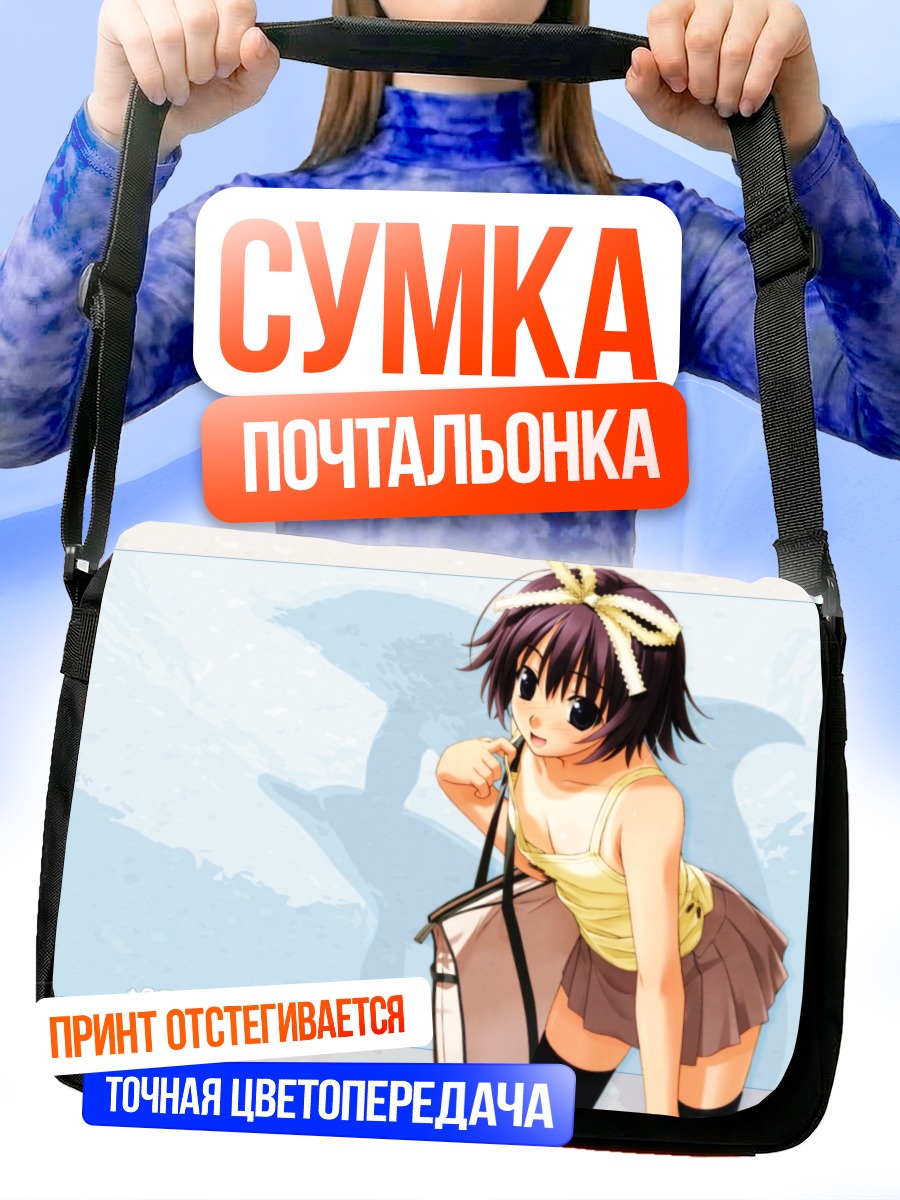 Сумка-почтальонка Девушка с тетрадью