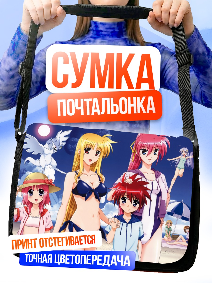 Сумка-почтальонка Фейт Тестаросса и подруги