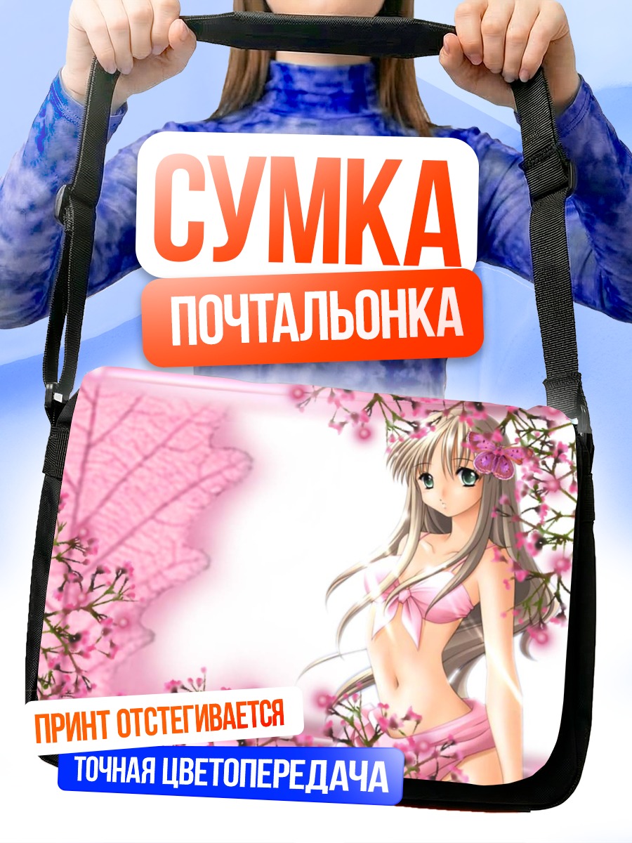 Сумка-почтальонка Девушка в цветах