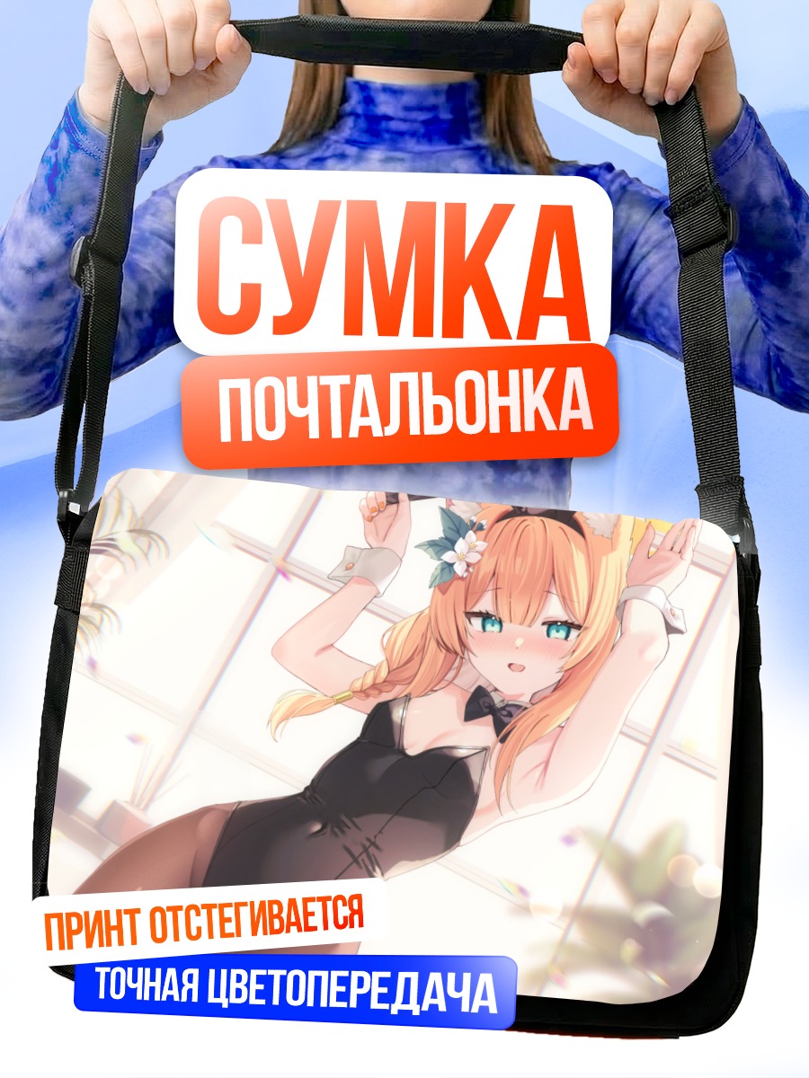 Сумка-почтальонка Мари Иочи на пляже