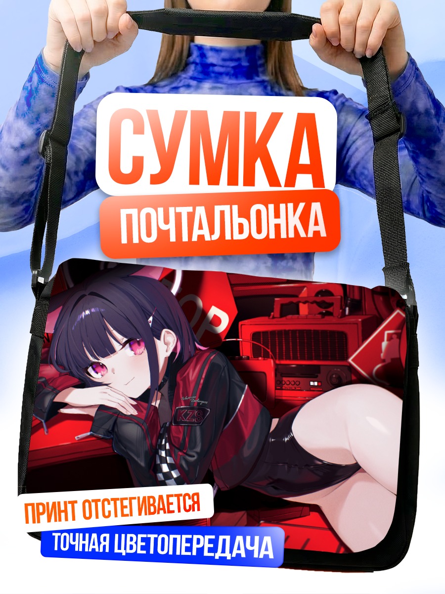 Сумка-почтальонка Кадзуса Кёяма в красном