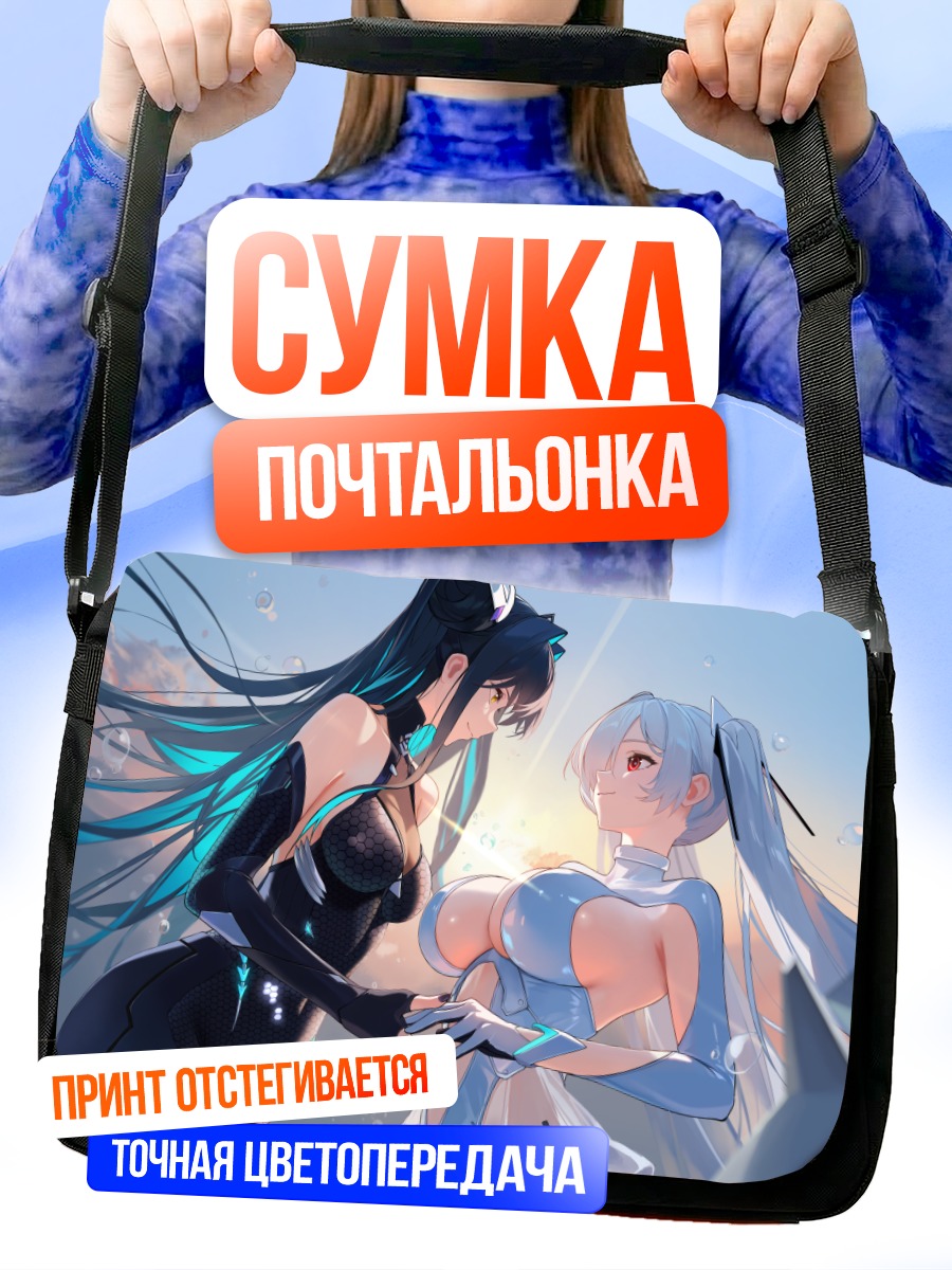 Сумка-почтальонка Золушка и Русалочка
