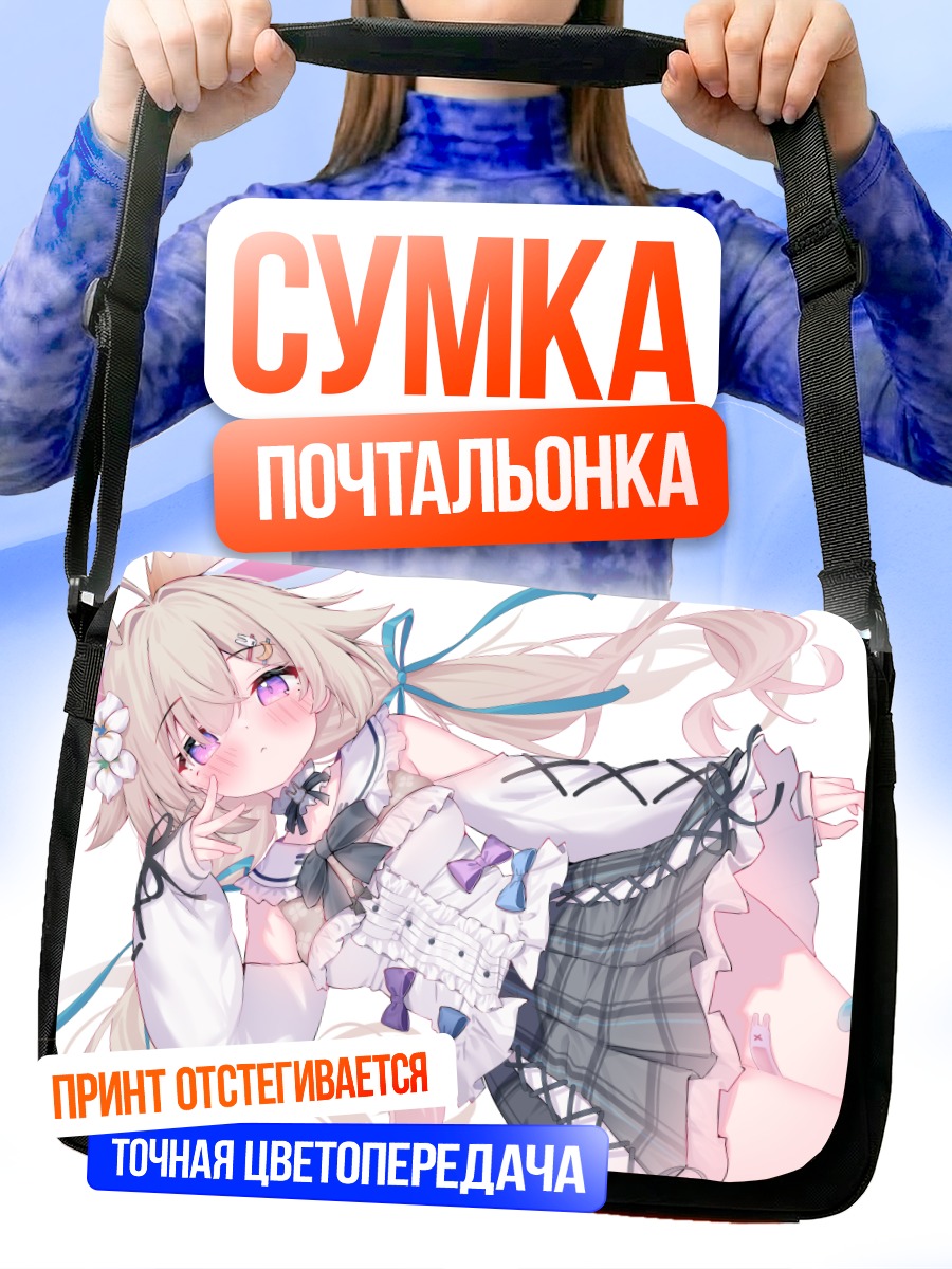 Сумка-почтальонка Заячьи ушки и корона