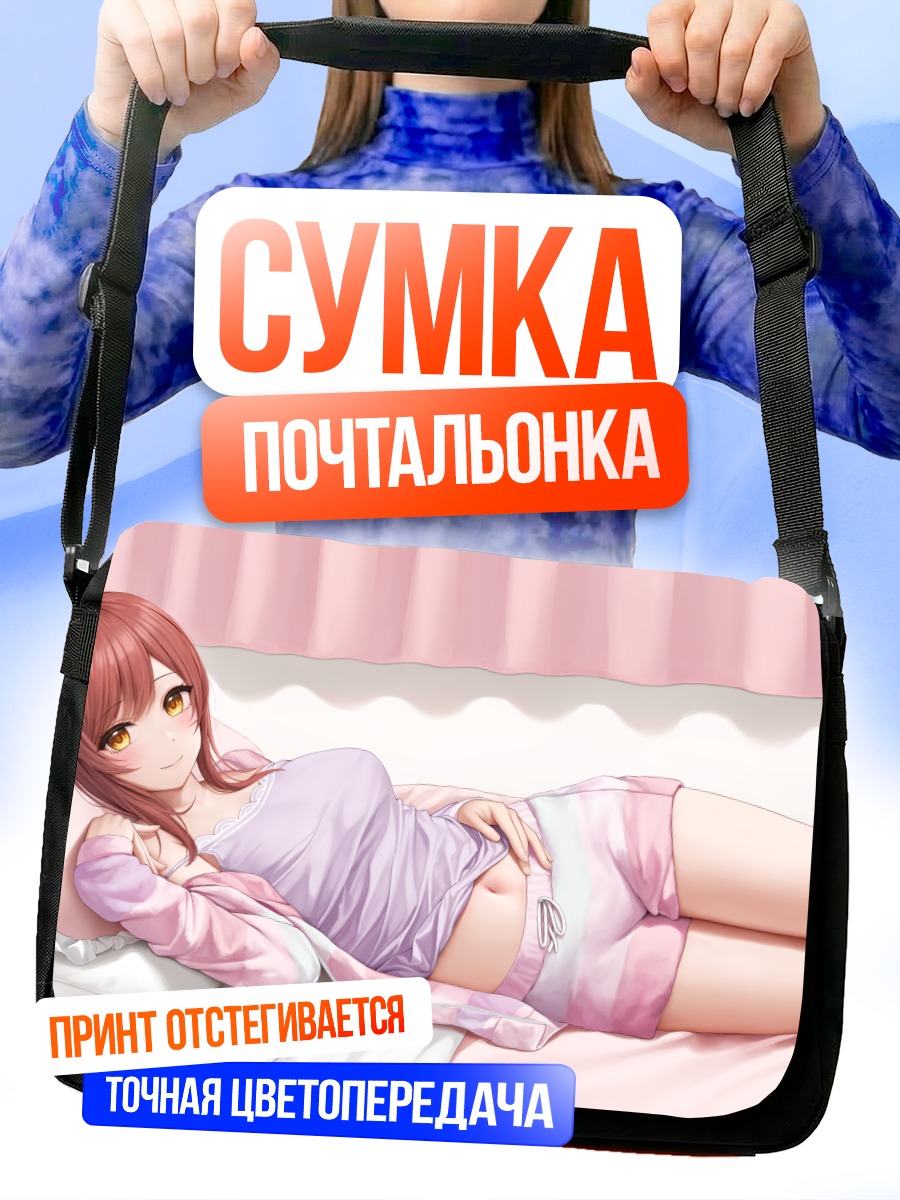 Сумка-почтальонка Амана Оосаки в постели