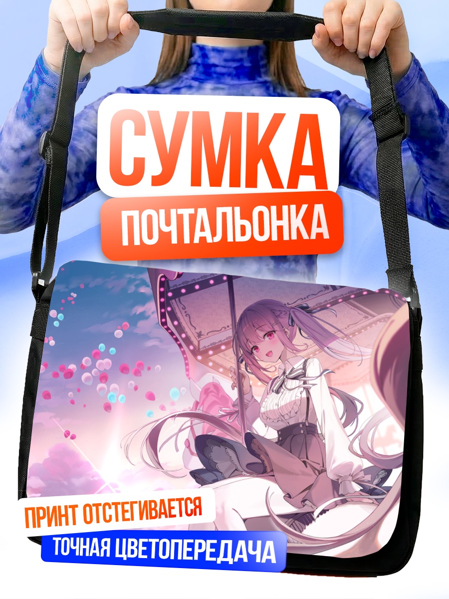 Сумка-почтальонка Девушка в облаках