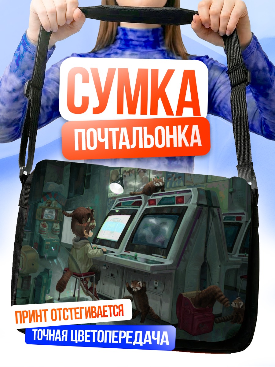 Сумка-почтальонка Парень в аркаде
