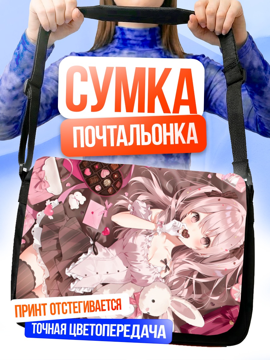 Сумка-почтальонка Зайка в шоколаде