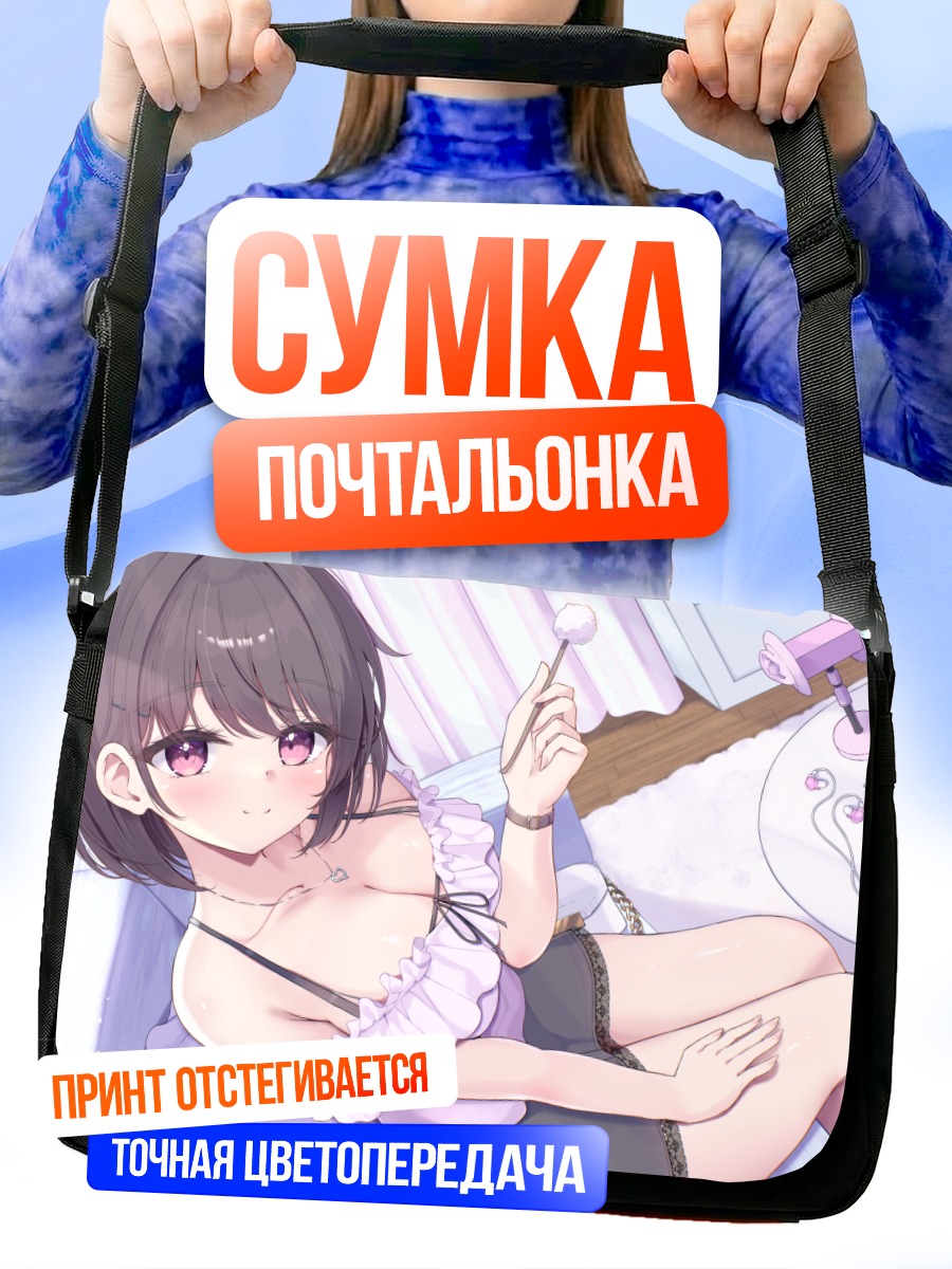 Сумка-почтальонка Девушка в наушниках