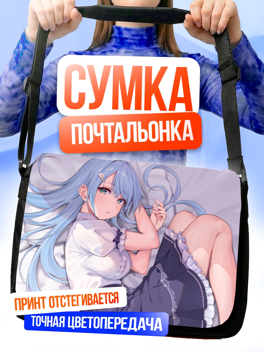Сумка-почтальонка Мику Хацунэ на кровати