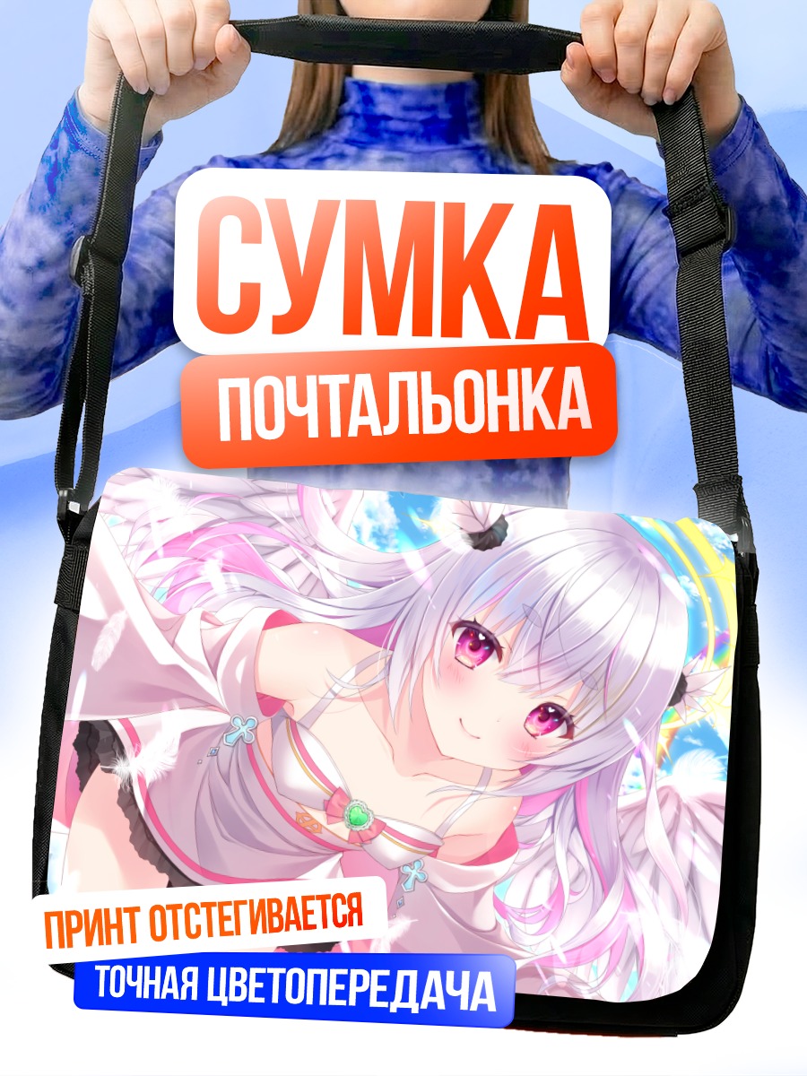 Сумка-почтальонка Ангел в облаках