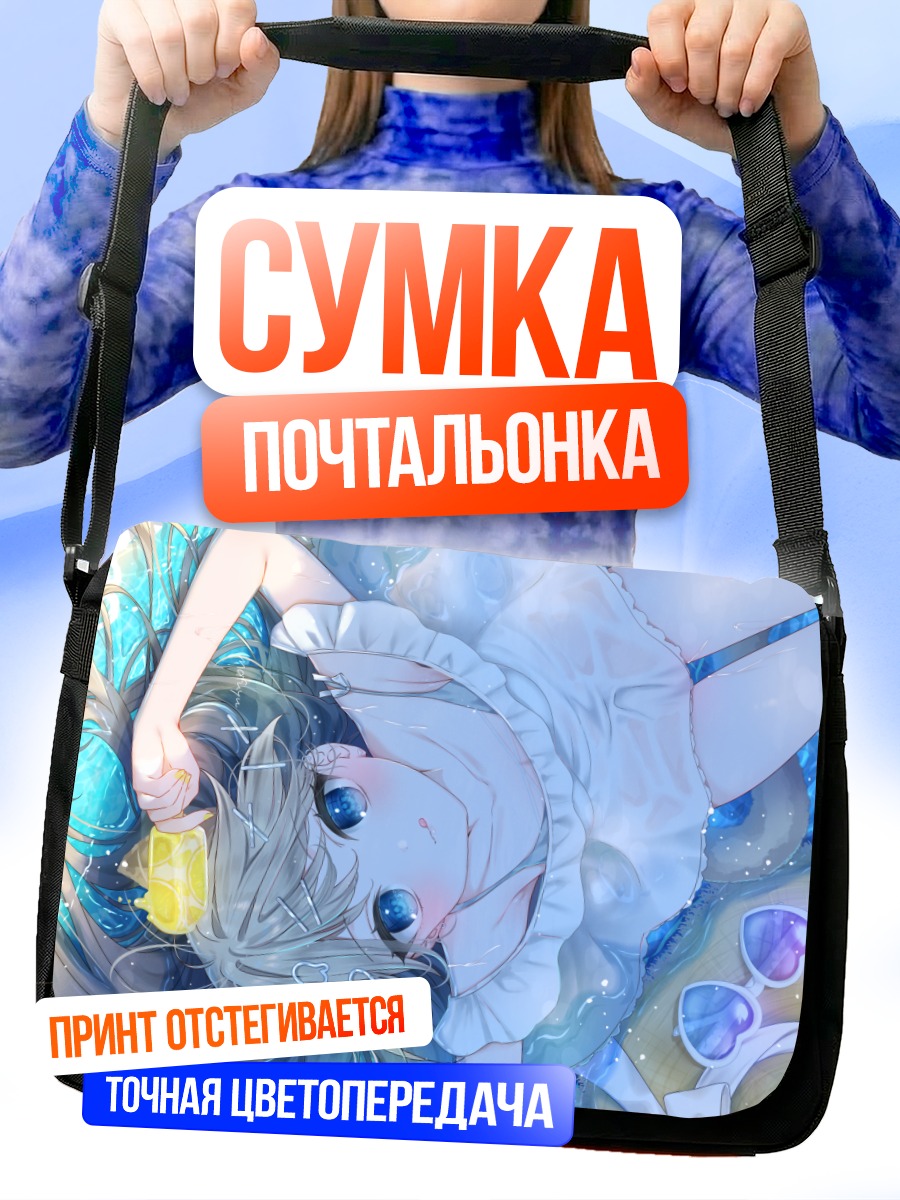 Сумка-почтальонка Девочка-кошка с мороженым