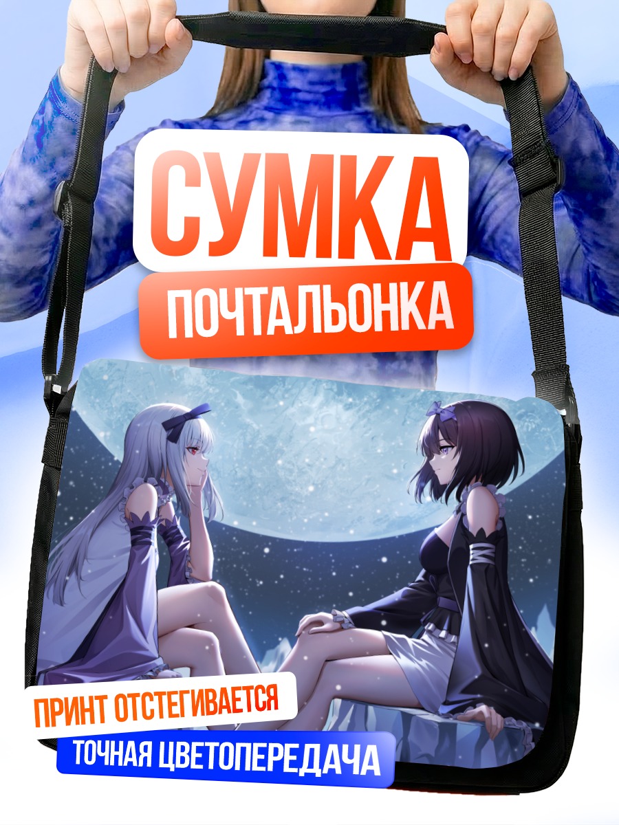 Сумка-почтальонка Фубуки Хаянэ и Юкихиме