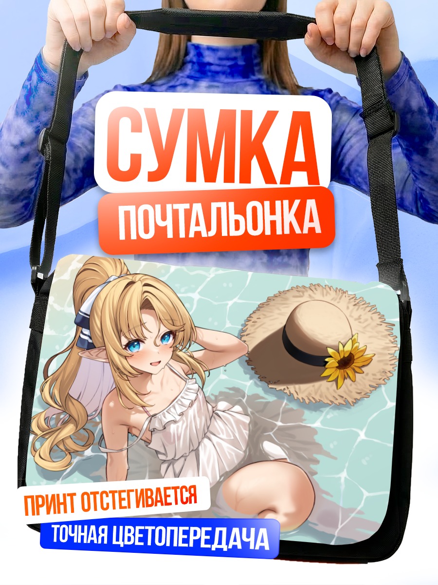 Сумка-почтальонка Ирис на пляже