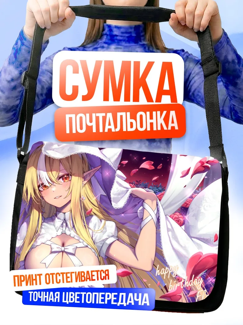 Сумка-почтальонка Сирануи Флэр в цветах