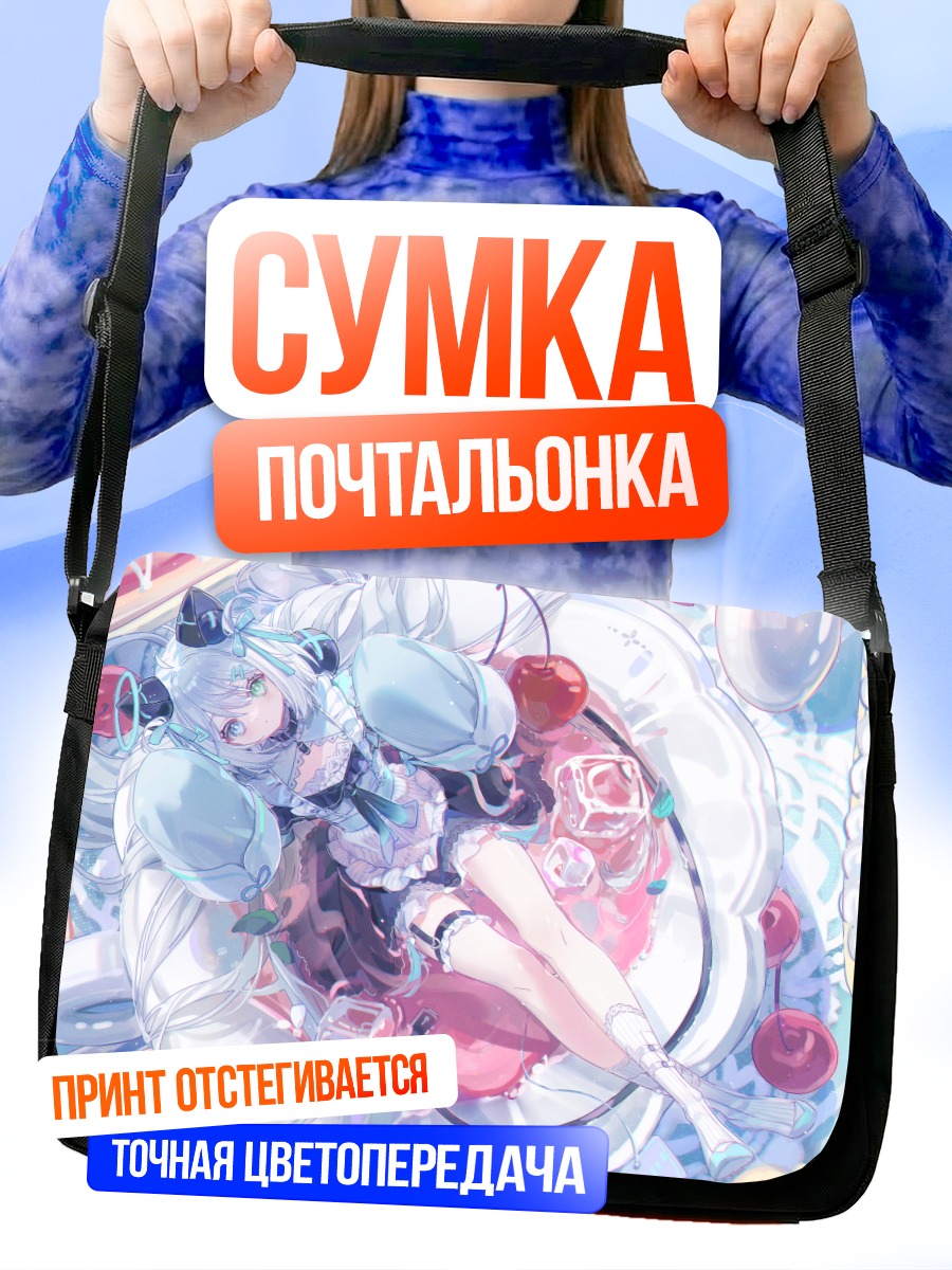 Сумка-почтальонка Девушка с тортом
