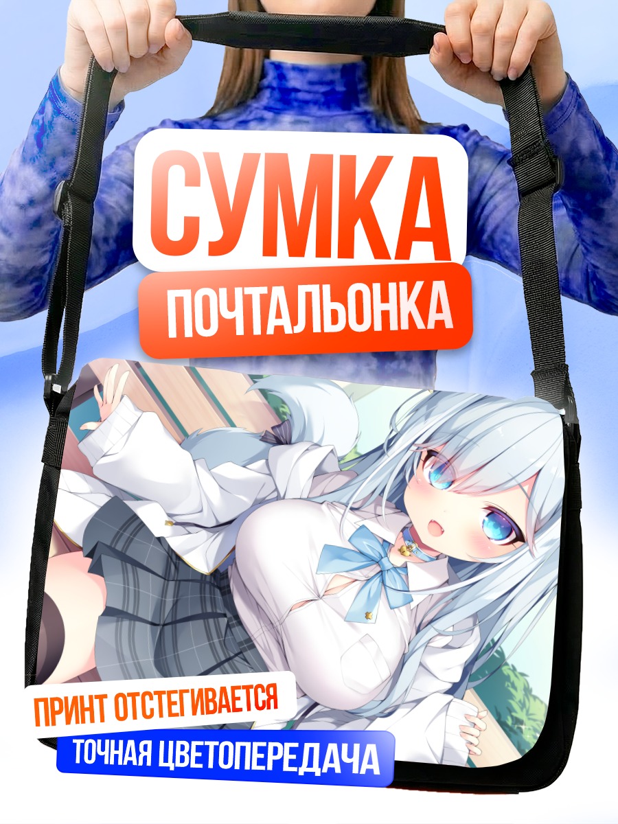 Сумка-почтальонка Сакура Ку Сакура