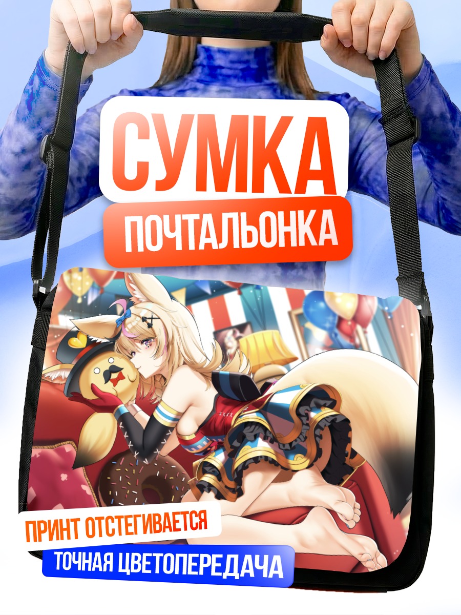 Сумка-почтальонка Омару Полка с пончиком