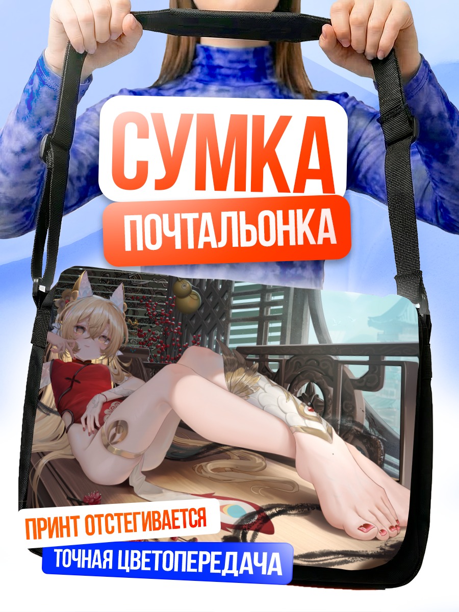 Сумка-почтальонка Девушка-лиса в китайском платье