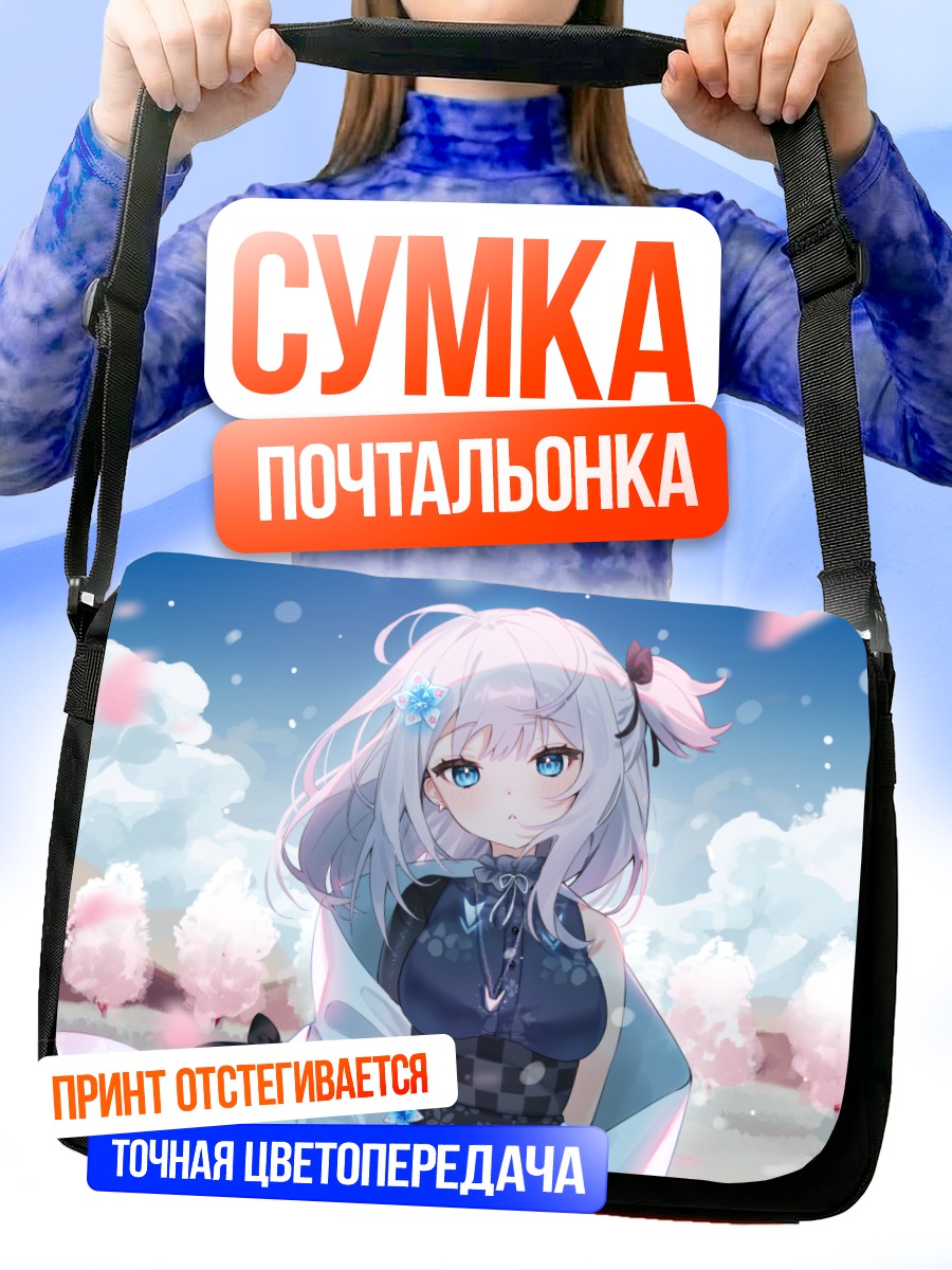 Сумка-почтальонка Девушка в сакуре