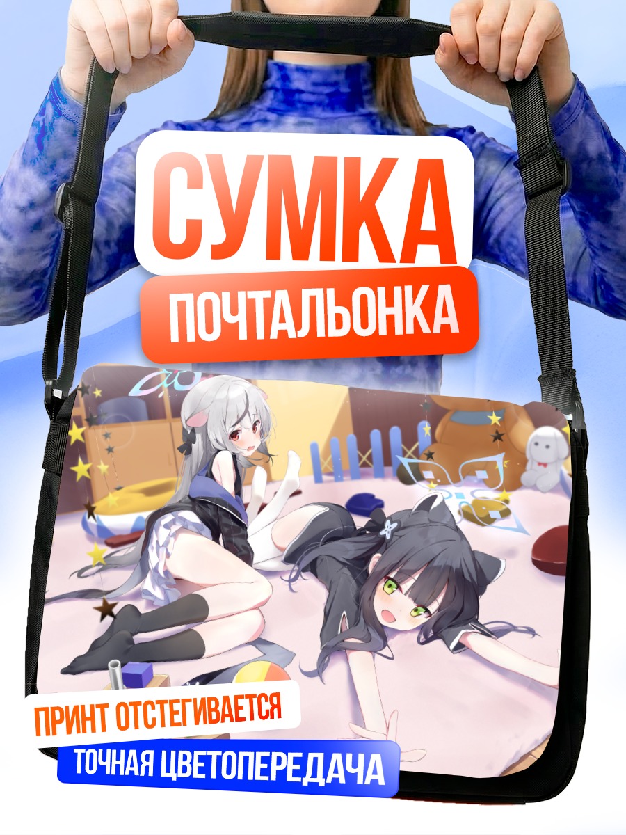 Сумка-почтальонка Кокона Сунохара в комнате