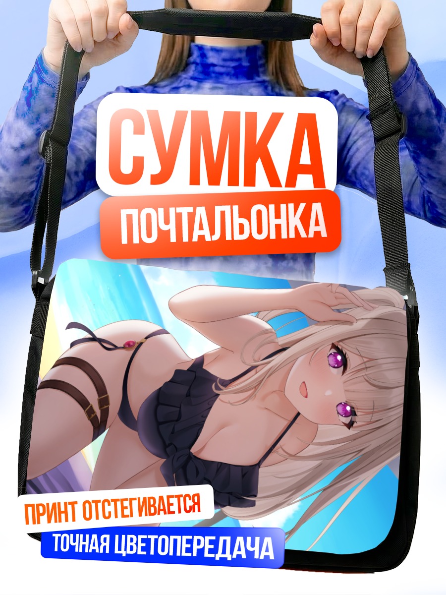 Сумка-почтальонка Блондинка на пляже