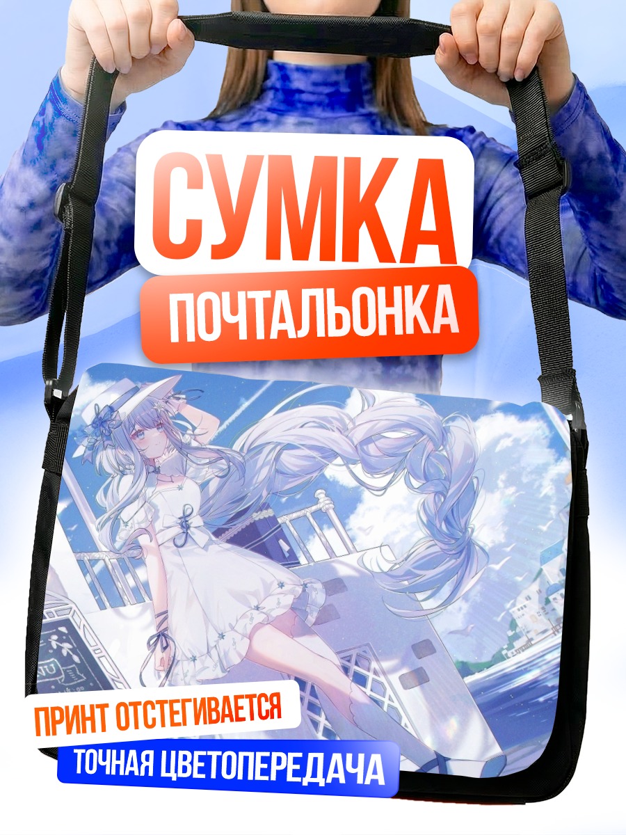 Сумка-почтальонка Мику Хацунэ на отдыхе