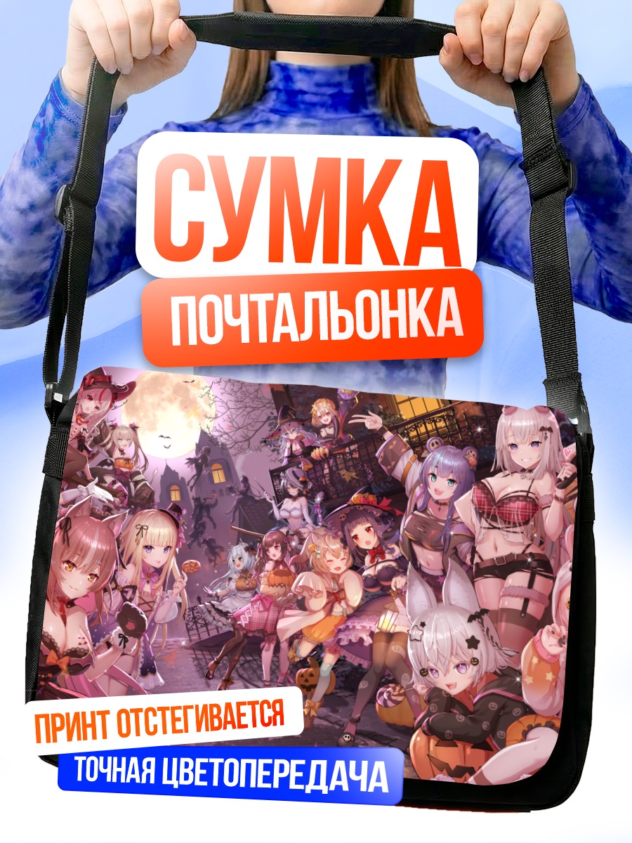 Сумка-почтальонка Звезды Phase Connect