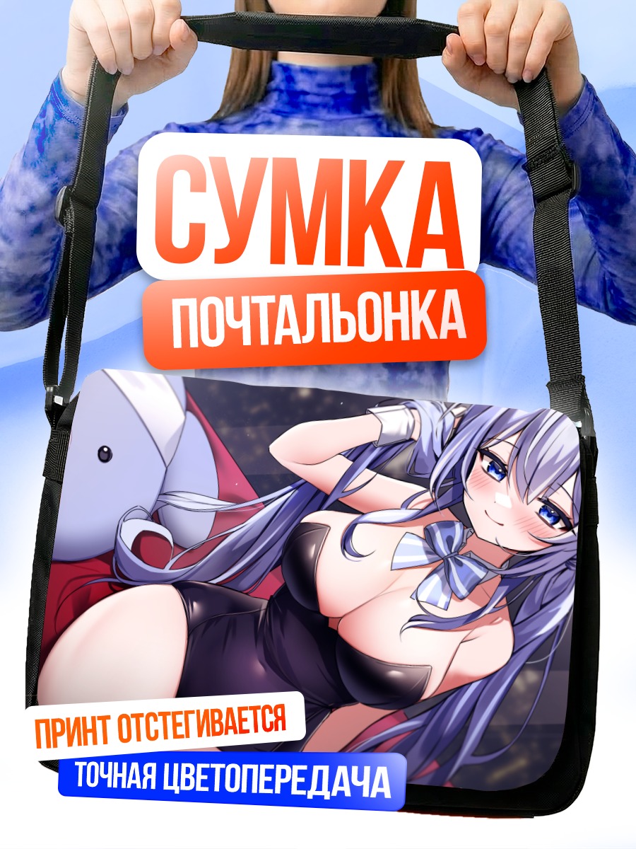 Сумка-почтальонка Девушка-зайчик в леотарде