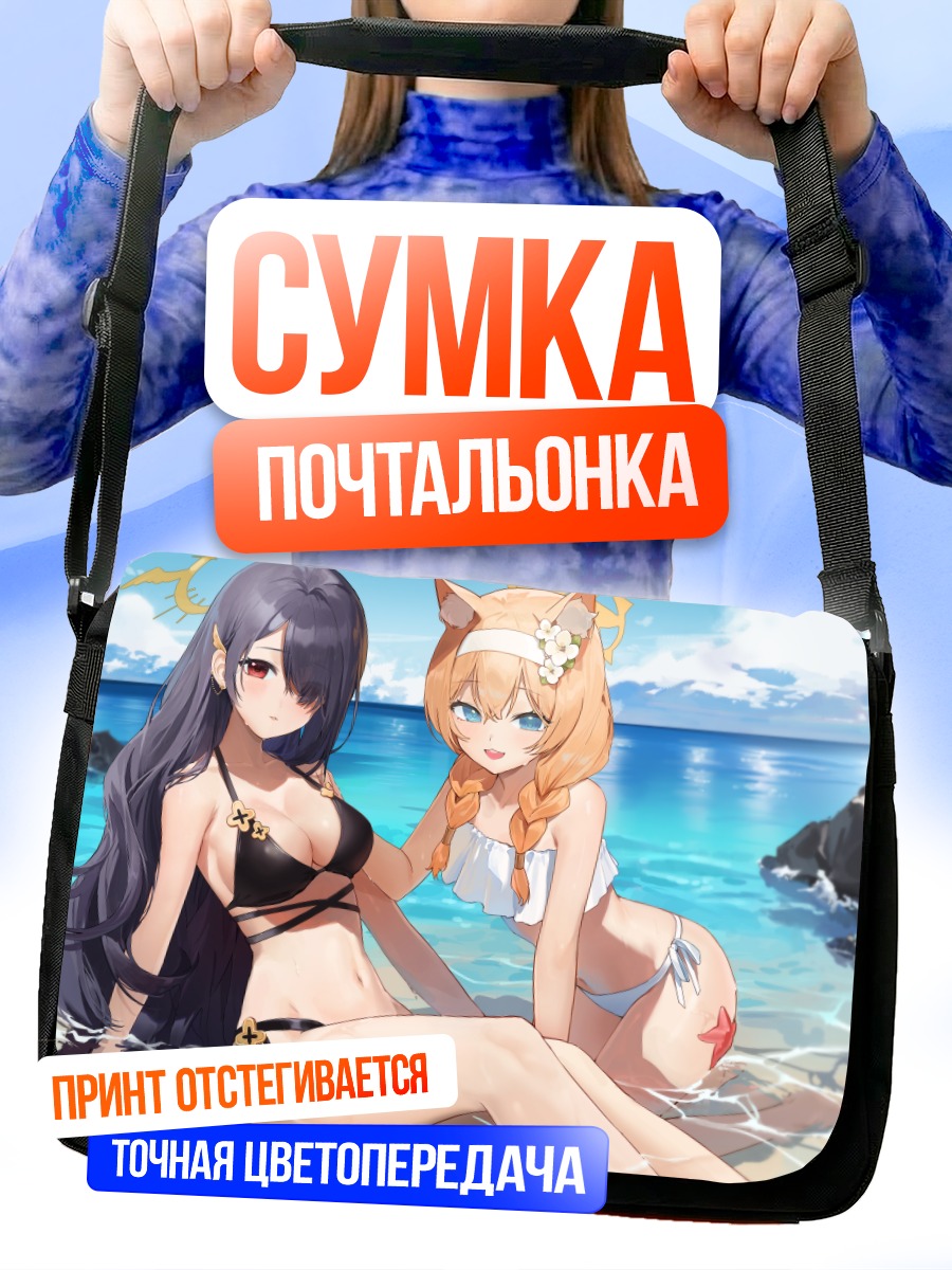 Сумка-почтальонка Мари и Хината на пляже