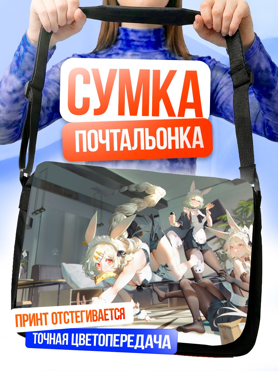 Сумка-почтальонка Зайки в интерьере