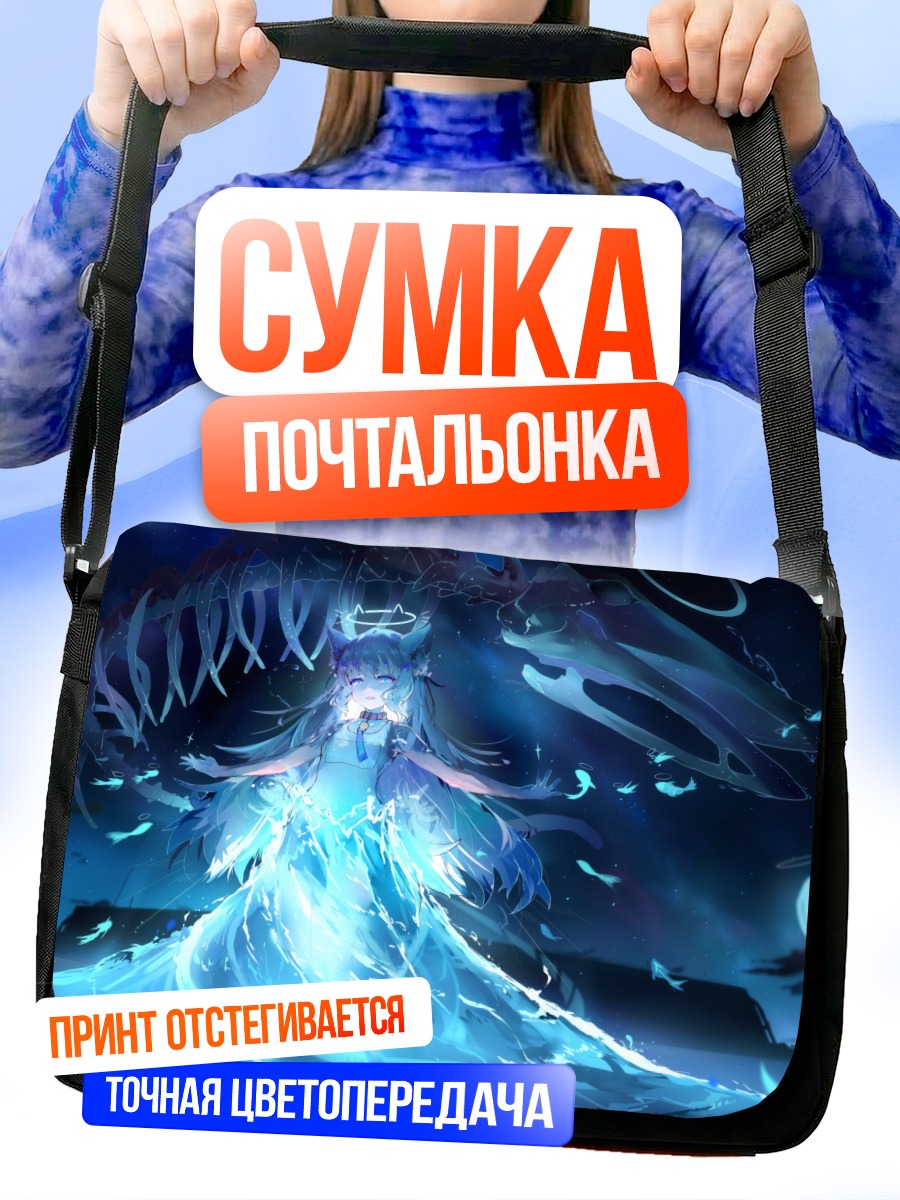 Сумка-почтальонка Ангел в облаках