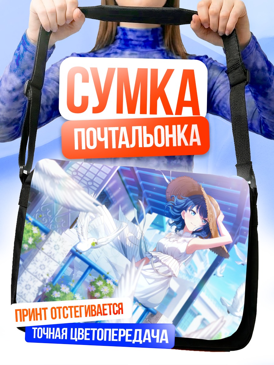 Сумка-почтальонка Мику Хацунэ с голубями