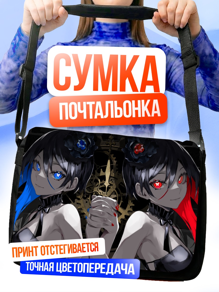 Сумка-почтальонка Две стороны души