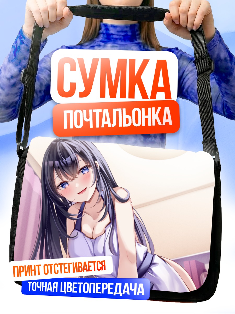 Сумка-почтальонка Девушка в фартуке