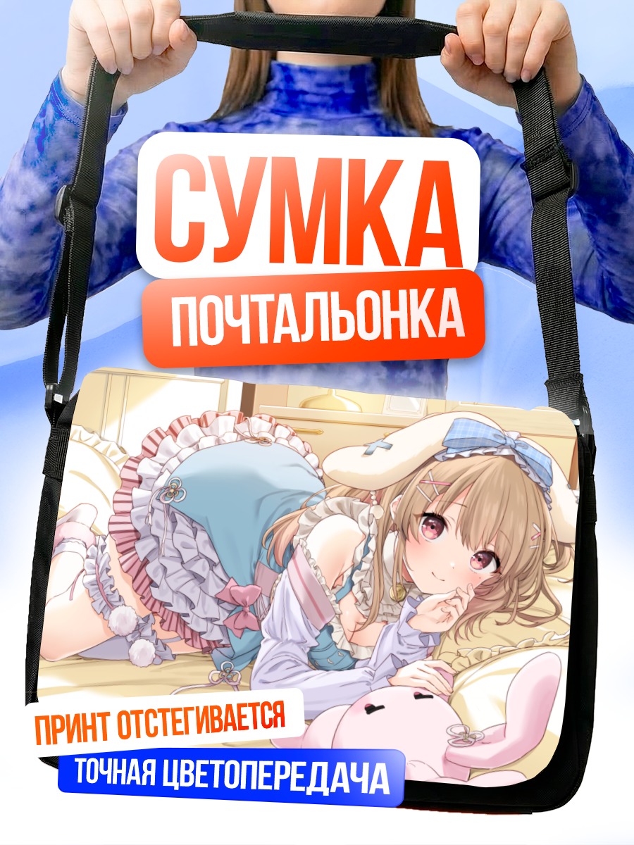 Сумка-почтальонка Темари Аягину в кровати