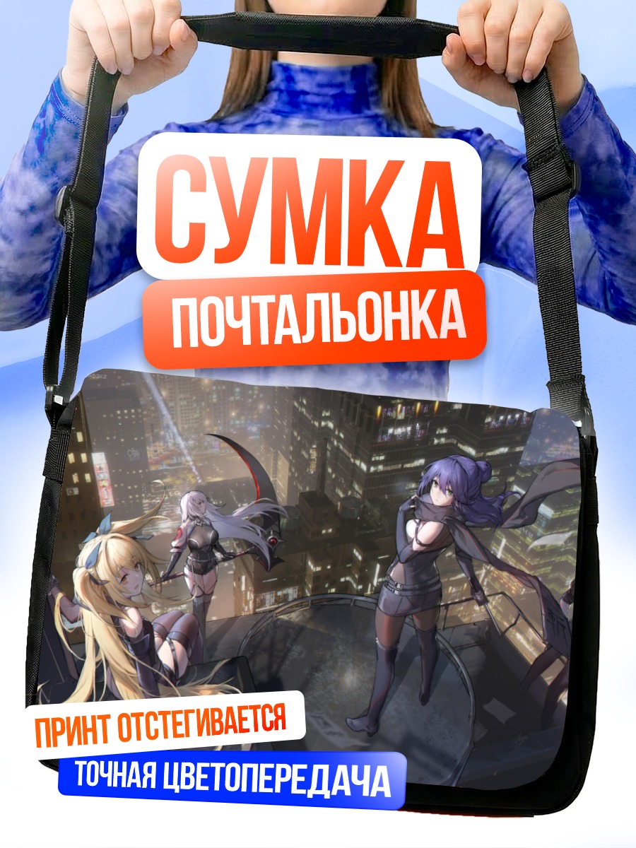Сумка-почтальонка Героини Closers в городе