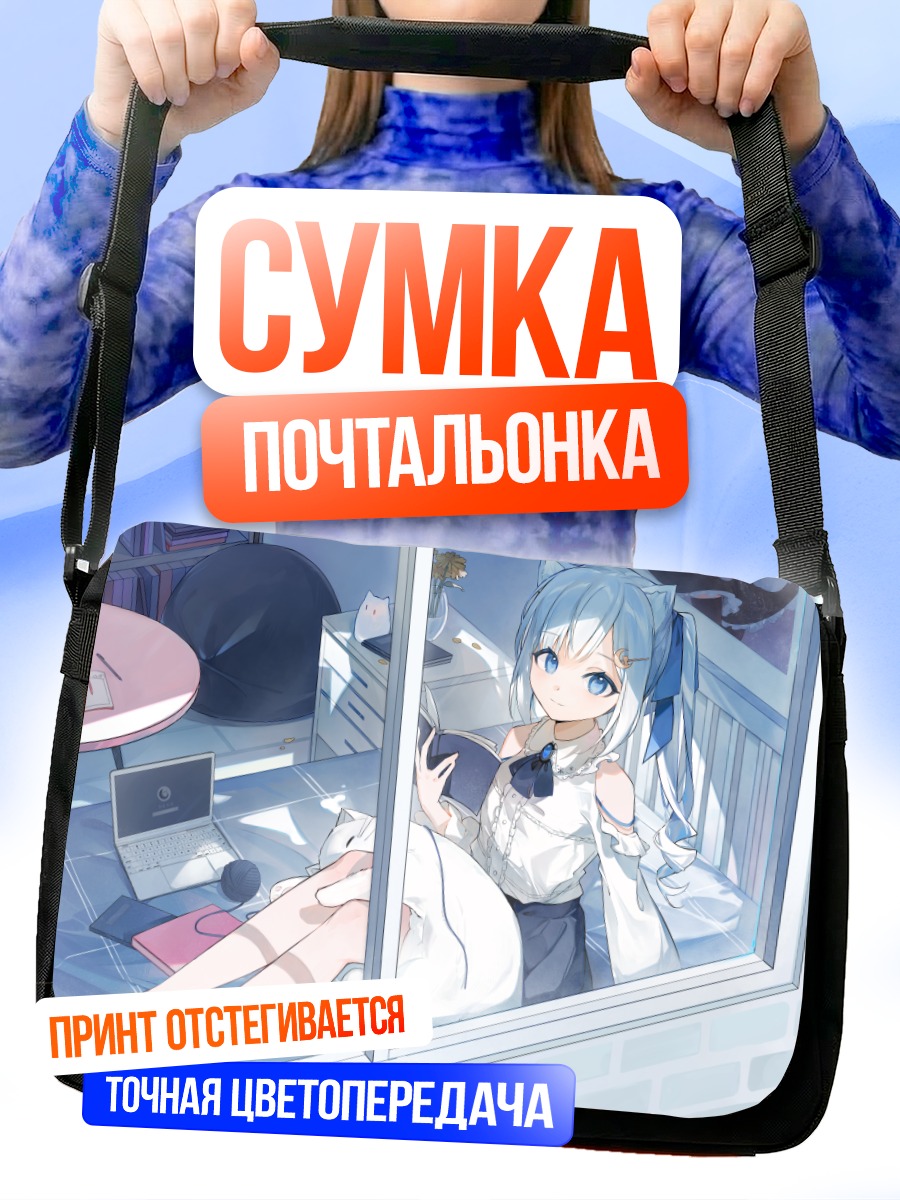 Сумка-почтальонка Мику Хацунэ с книгой