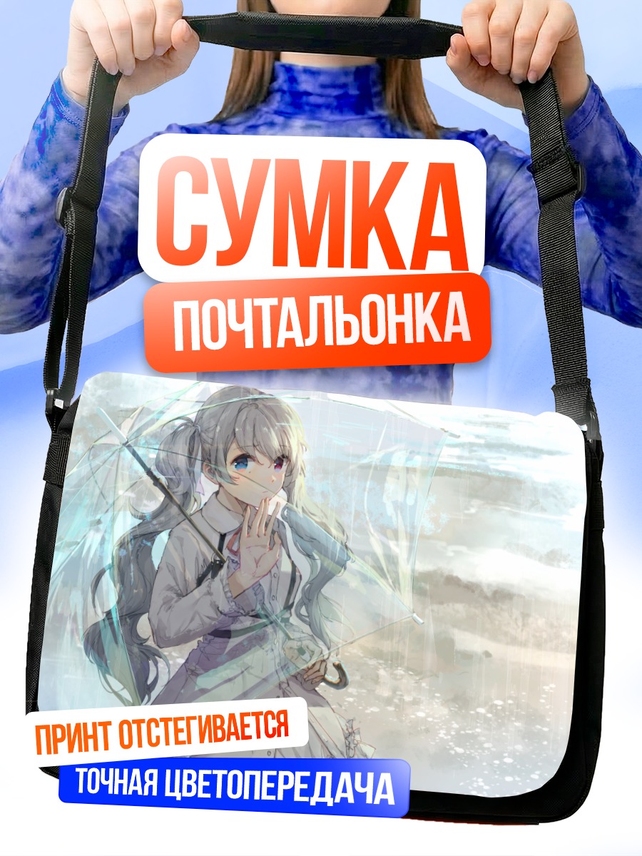 Сумка-почтальонка Мику Хацунэ под зонтом