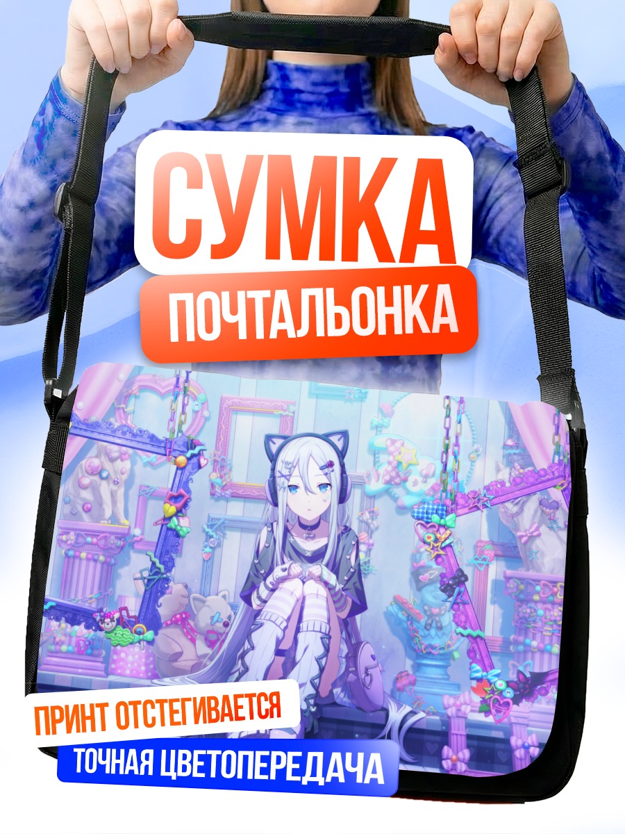 Сумка-почтальонка Канадэ Йоисаки в комнате