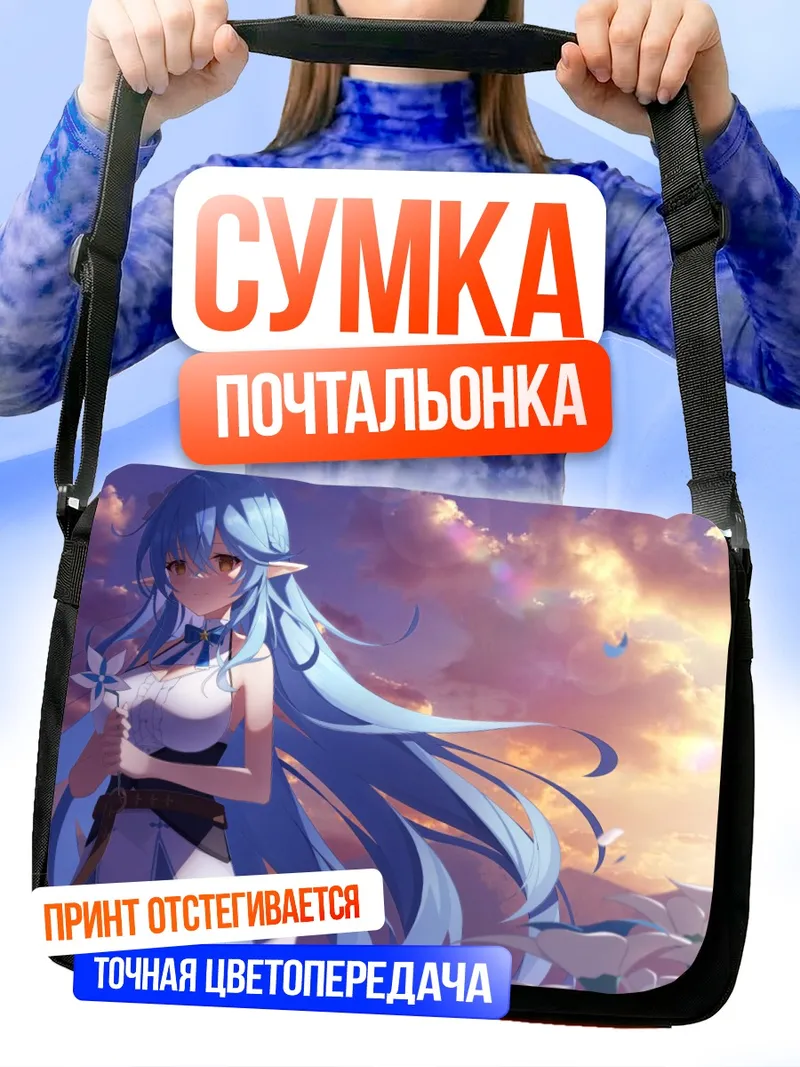 Сумка-почтальонка Юкихана Лами в цветах