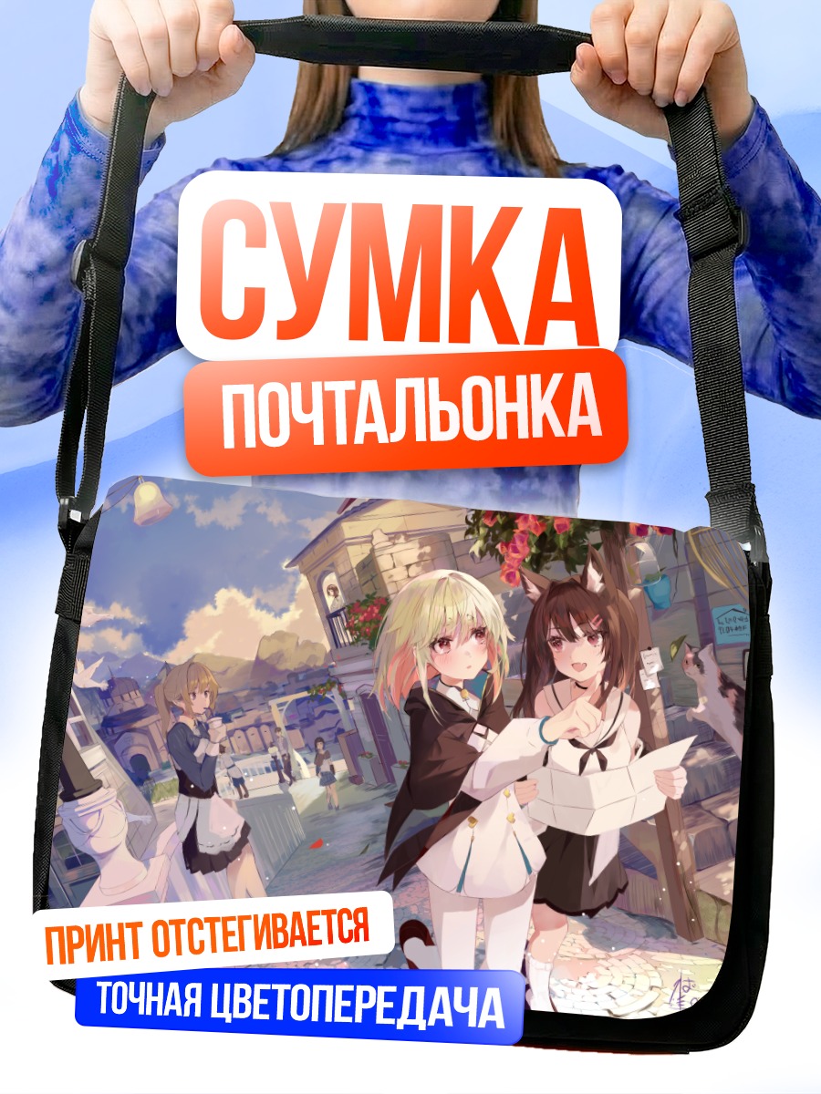 Сумка-почтальонка Девушки-кошки в городе