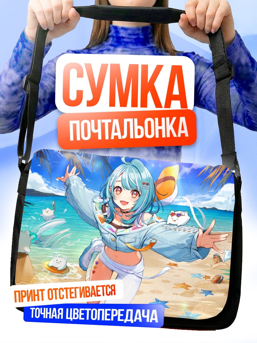 Сумка-почтальонка Рамунэ Ширанами на пляже