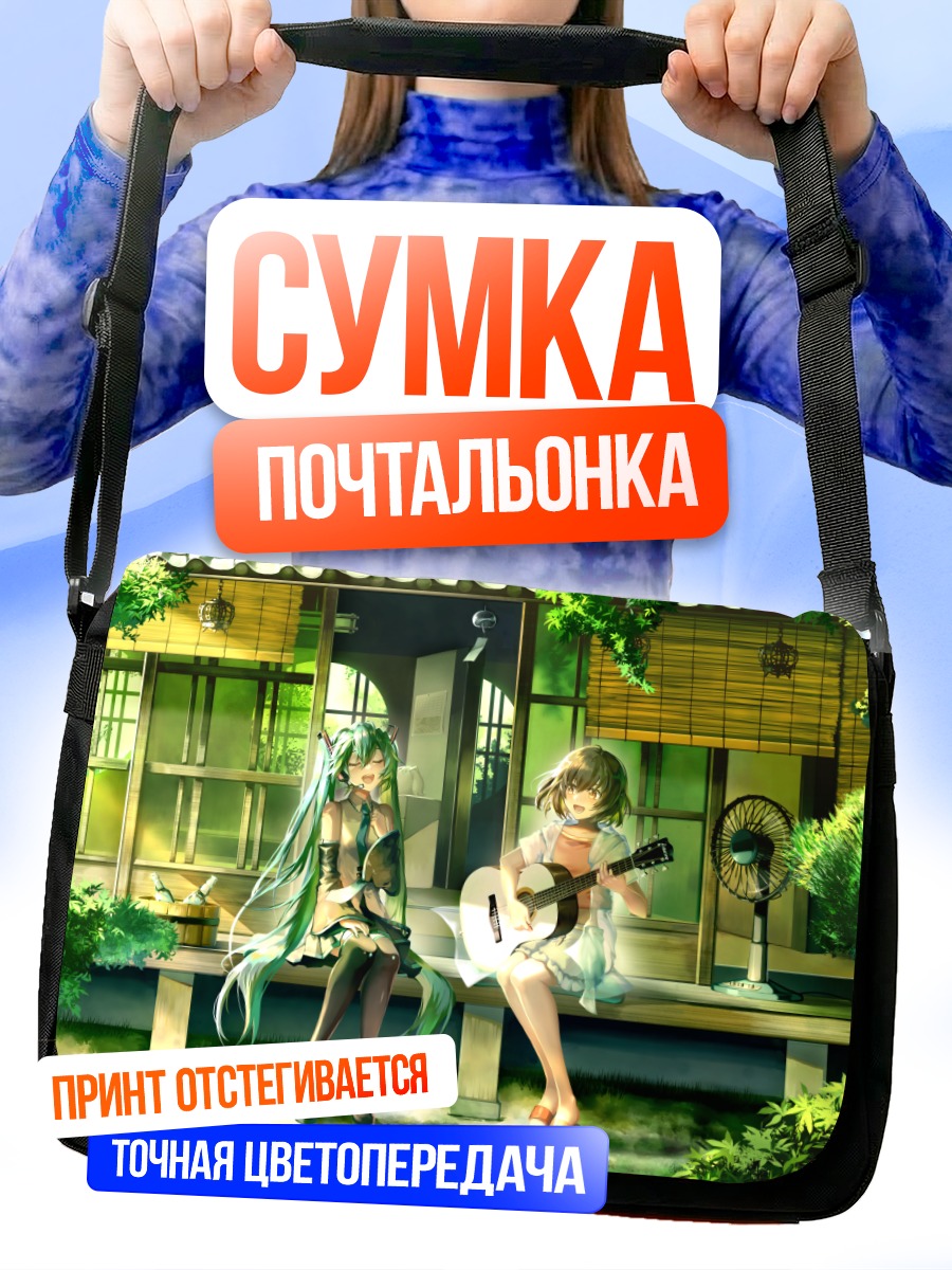 Сумка-почтальонка Мику Хацунэ с гитарой