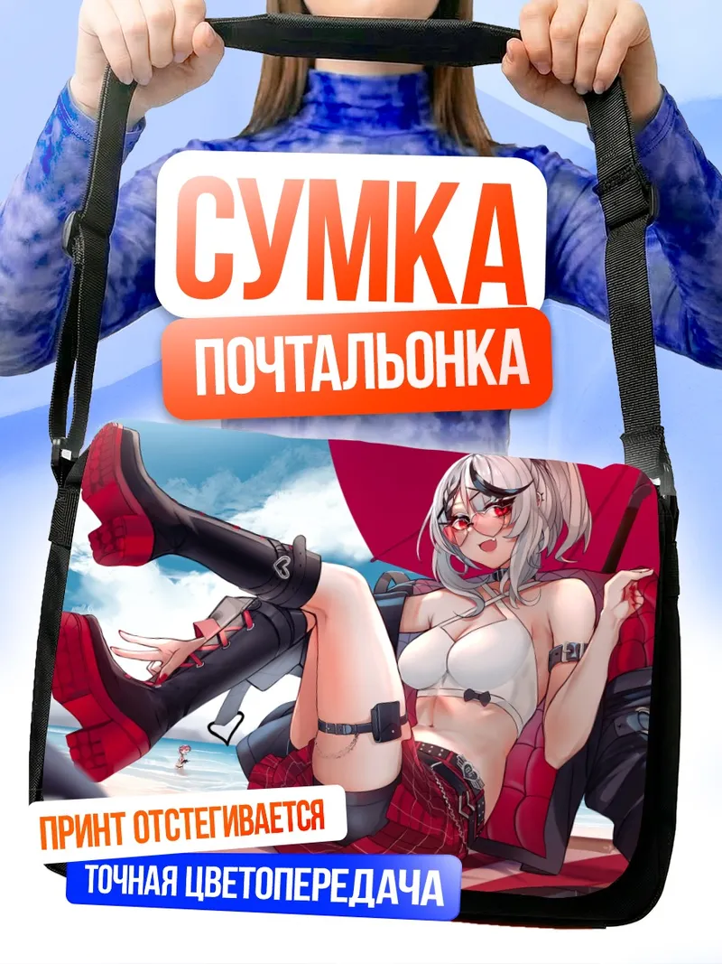 Сумка-почтальонка Сакамата Хлоя на пляже