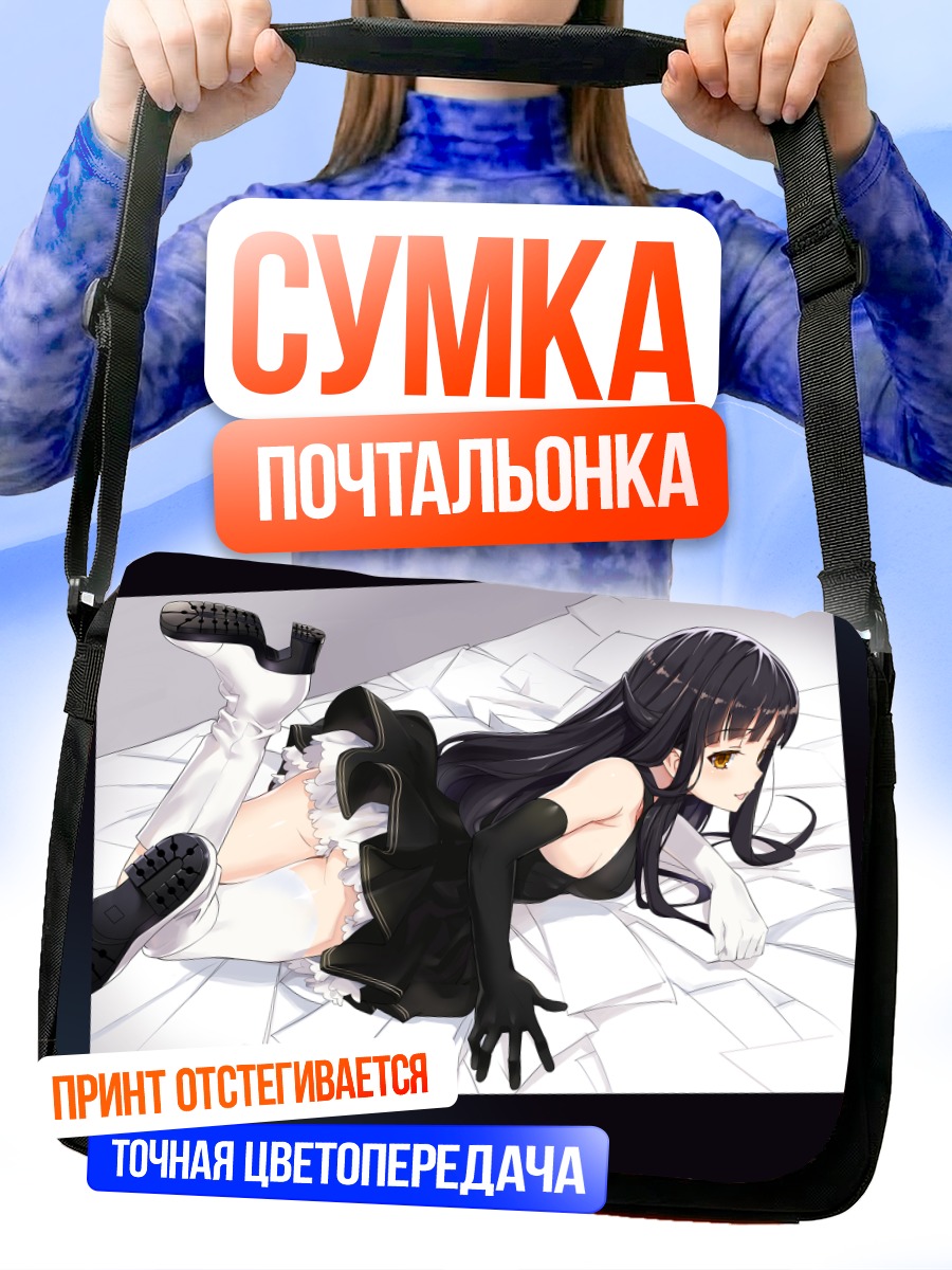 Сумка-почтальонка Девушка с рогами