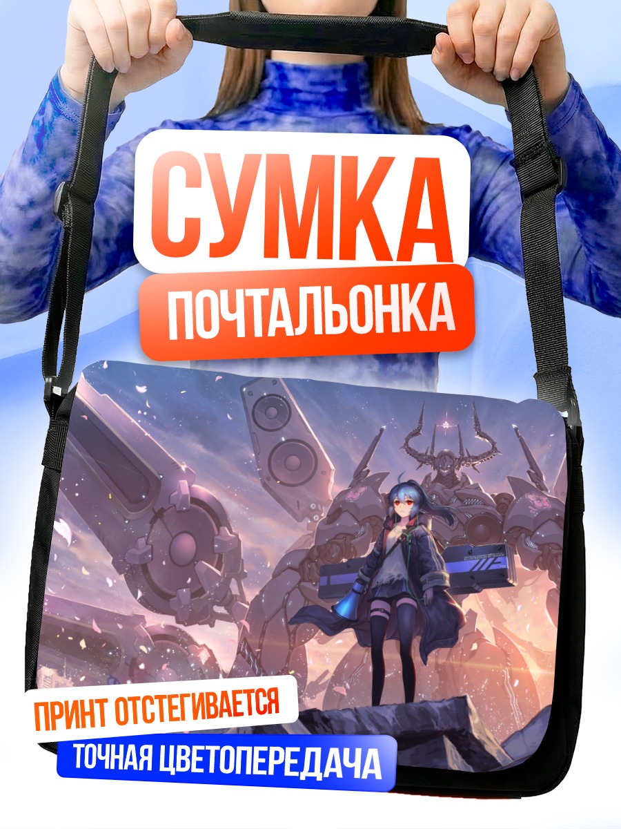 Сумка-почтальонка Девушка и меха-дракон