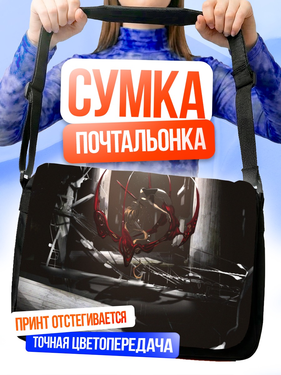 Сумка-почтальонка Девушка в леотарде