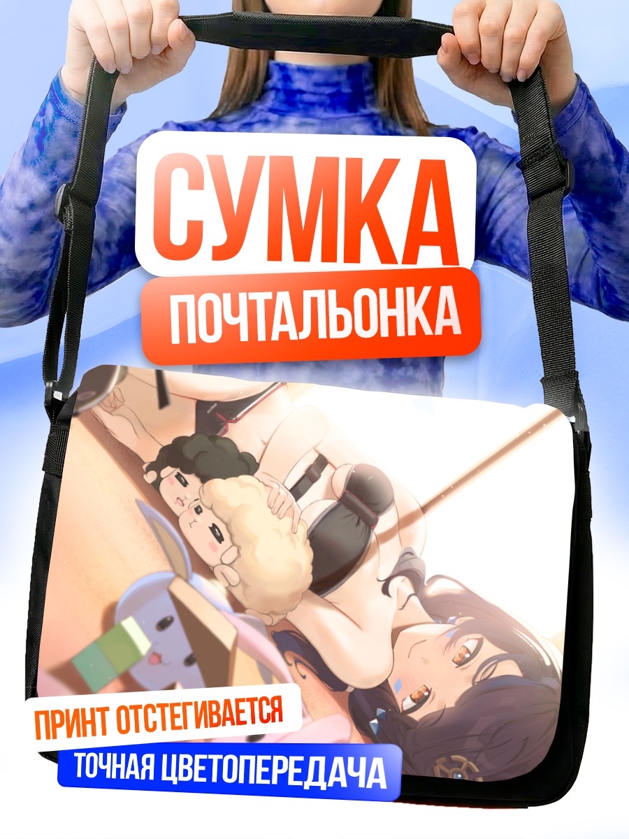 Сумка-почтальонка Элсворд в лучах солнца